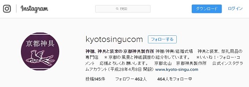 神棚、神具と装束の京都神具製作所