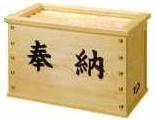 賽銭箱・箱型(白木製)